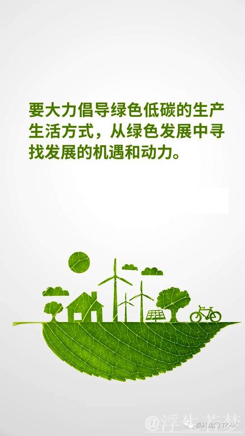 推动资源环境要素优化配置,支持绿色低碳发展新动能(政策解析) 推动资源环境要素优化配置,支持绿色低碳发展新动能(政策解析)
